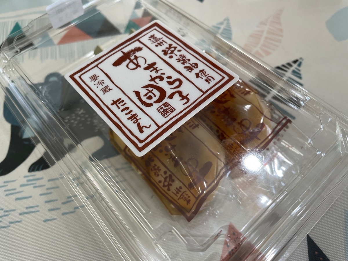 手土産やお土産にもおすすめな静岡で人気の和菓子・たこまん「あまから団子」