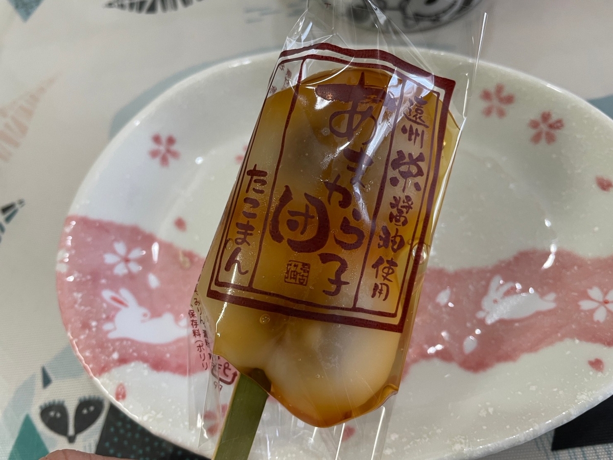 手土産やお土産にもおすすめな静岡で人気の和菓子・たこまん「あまから団子」