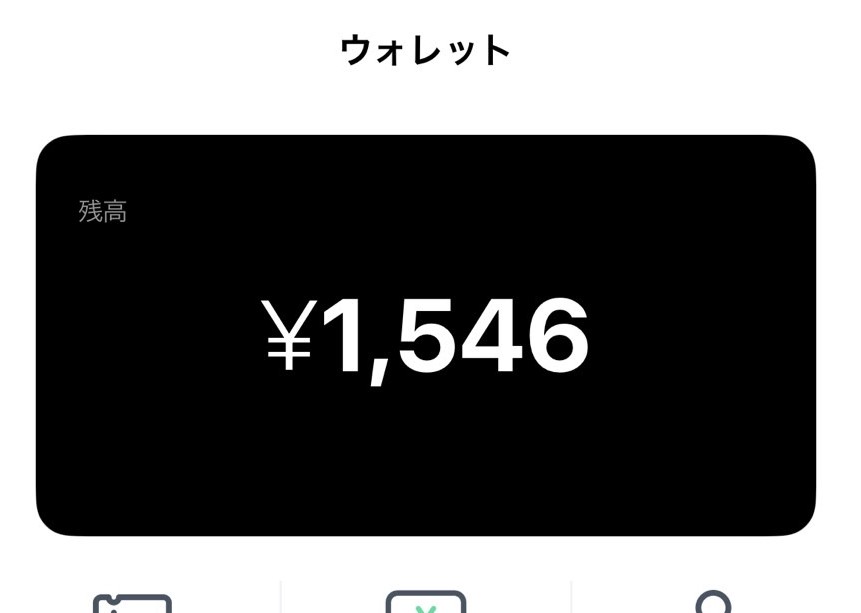 ポイ活でも大人気のレシートを現金化できる買取アプリ「ONE」のウォレット
