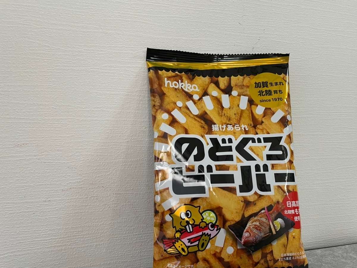 加賀生まれ北陸育ち北陸製菓の人気のご当地お菓子「のどぐろビーバー」