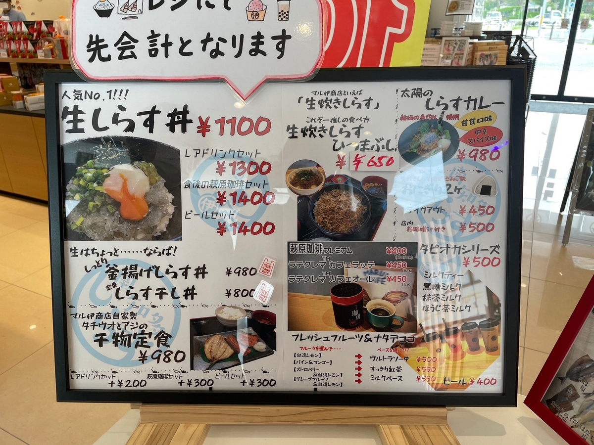赤ちゃんや子ども連れでランチができる南知多町のマル伊商店のメニュー