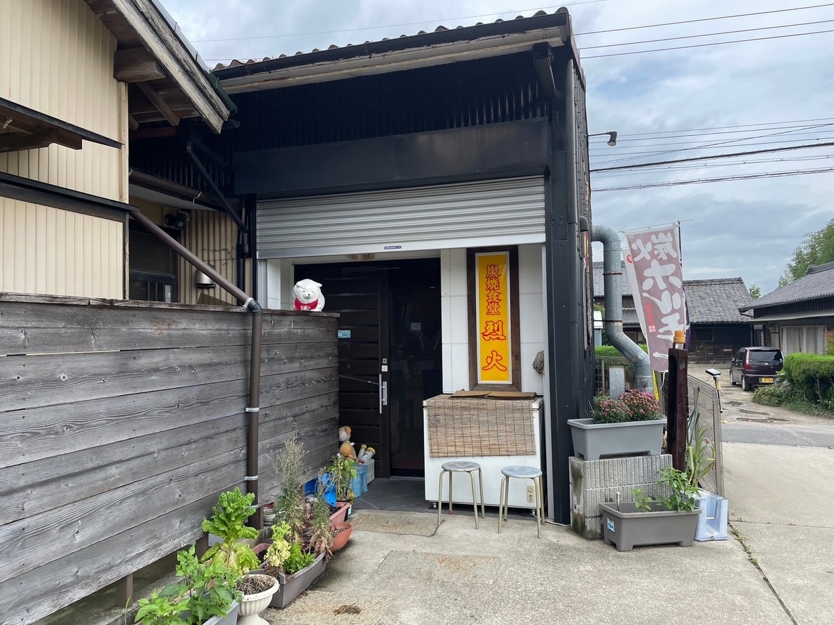 半田市にあるテレビで紹介された人気の焼肉屋・烈火の外観