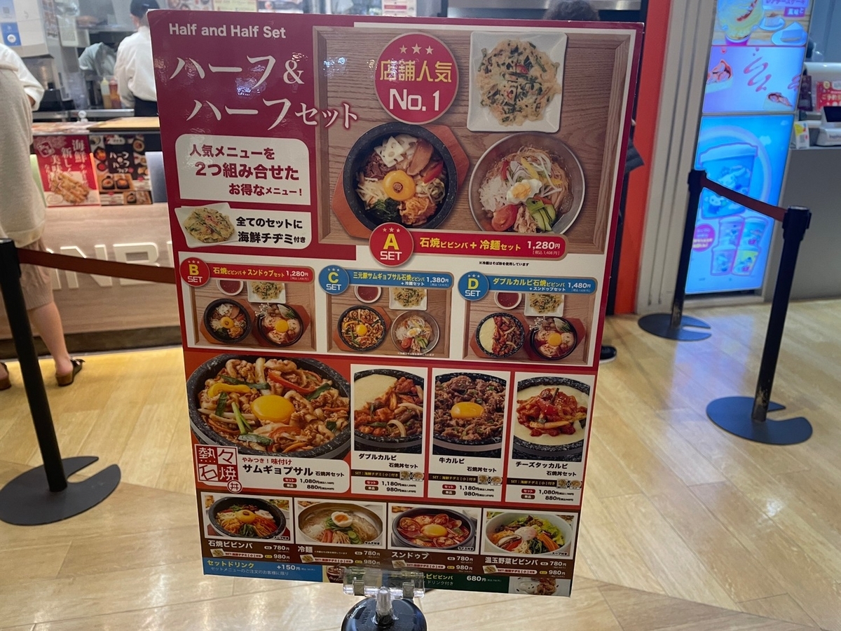 赤ちゃん子ども連れでランチができる名古屋市西区のモゾワンダーシティフードコートにある韓美膳（ハンビジェ）のメニュー