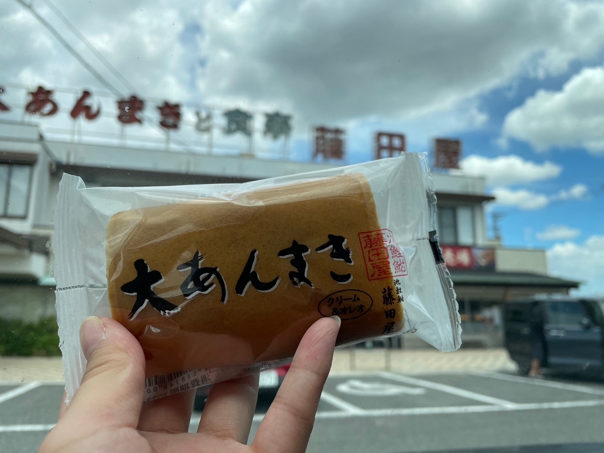 知立市の名物スイーツ・藤田屋の大あんまきと店舗外観
