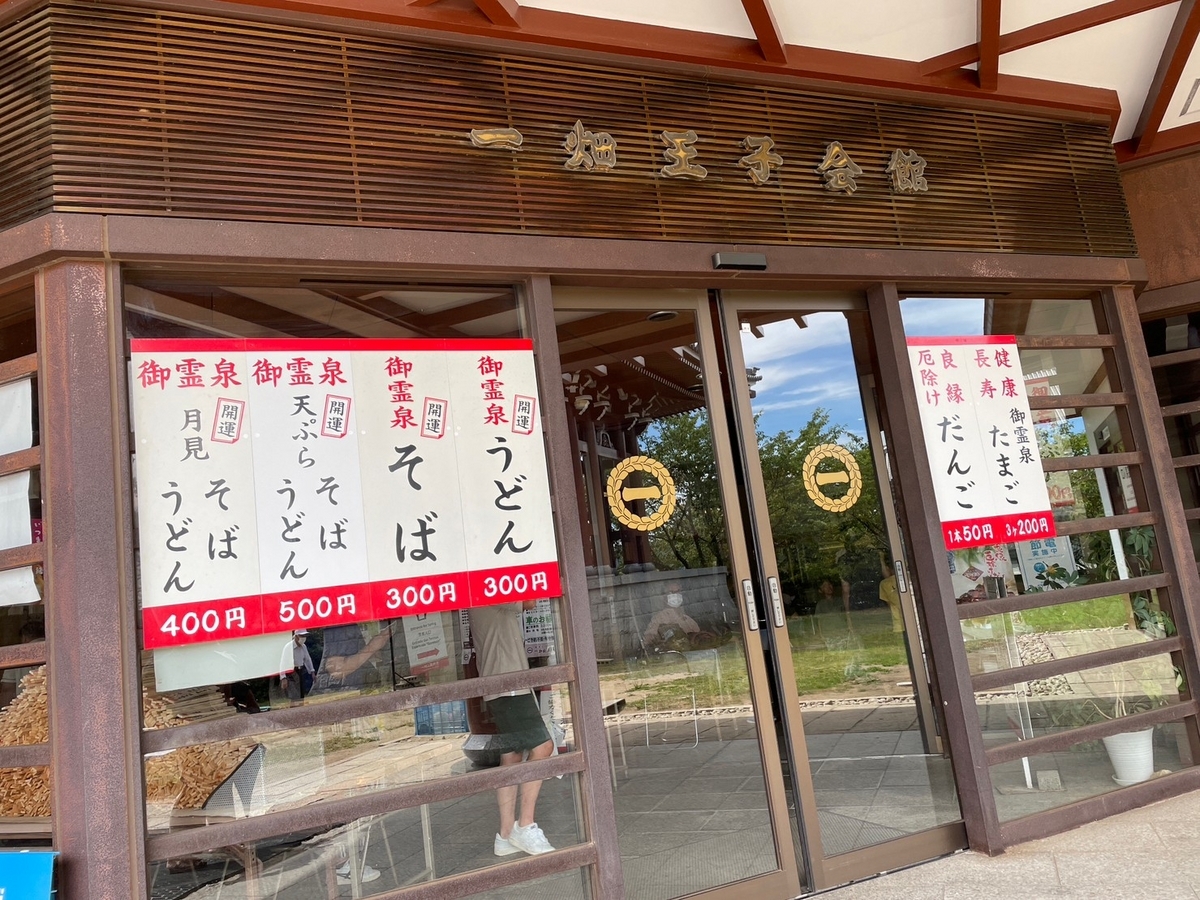 愛知県岡崎市にある車のお祓いで有名な一畑山薬師寺