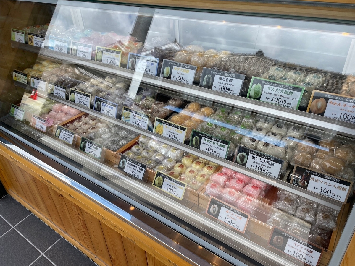 100円の大福餅やわらび餅が人気の半田市にあるおすすめ和菓子店・菓匠将満のショーケース