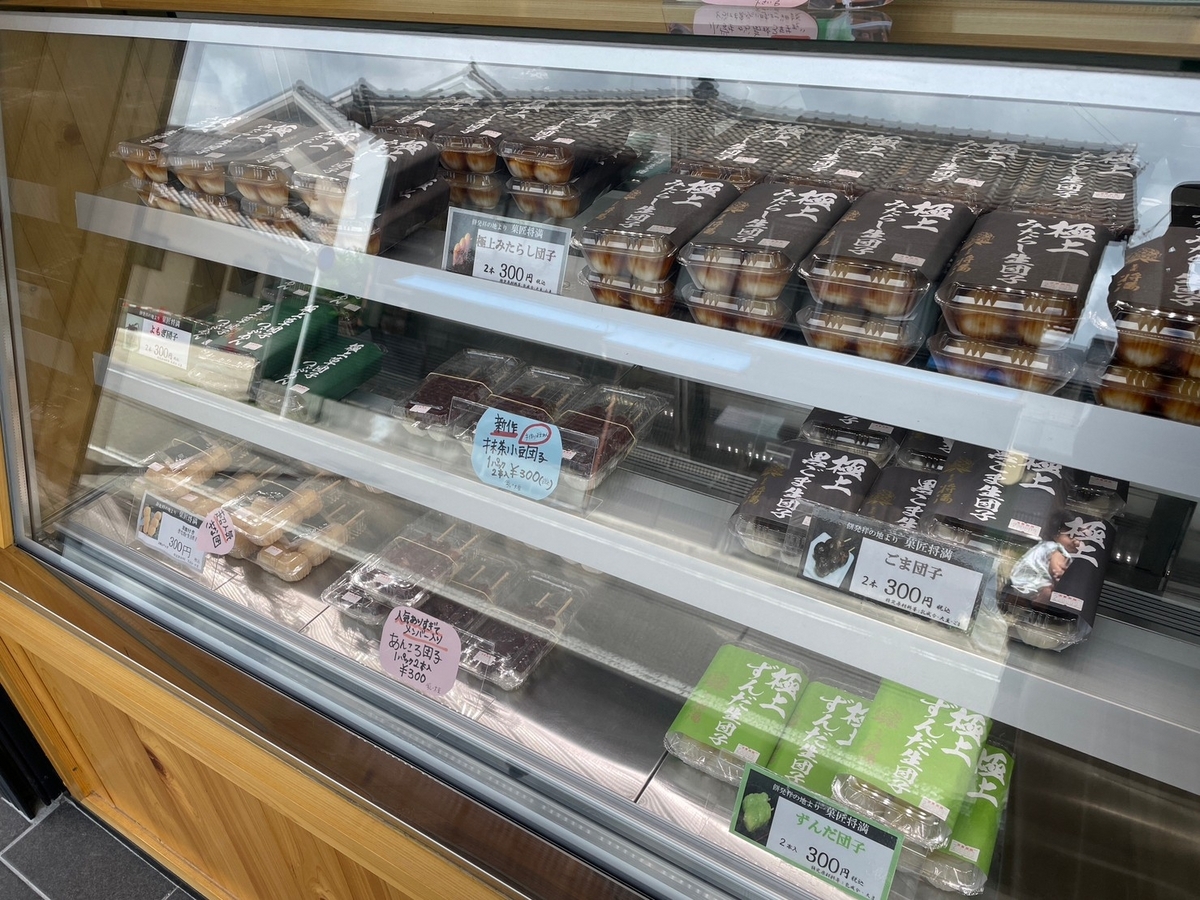 大福餅やわらび餅が人気の半田市にあるおすすめの和菓子店・菓匠将満のショーケース