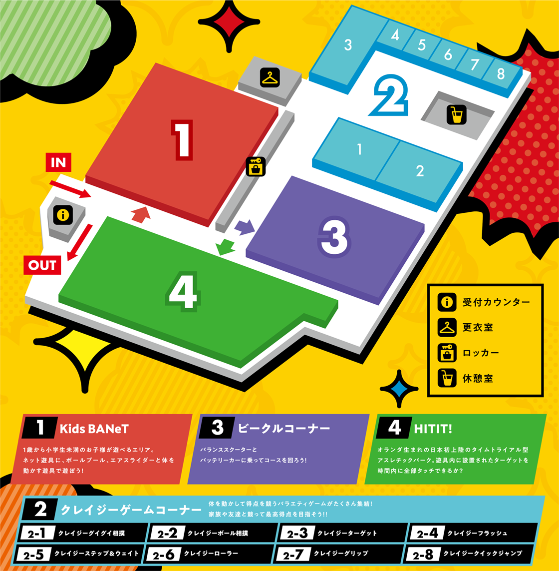 カプコン公式のクレイジーバネットの室内マップ