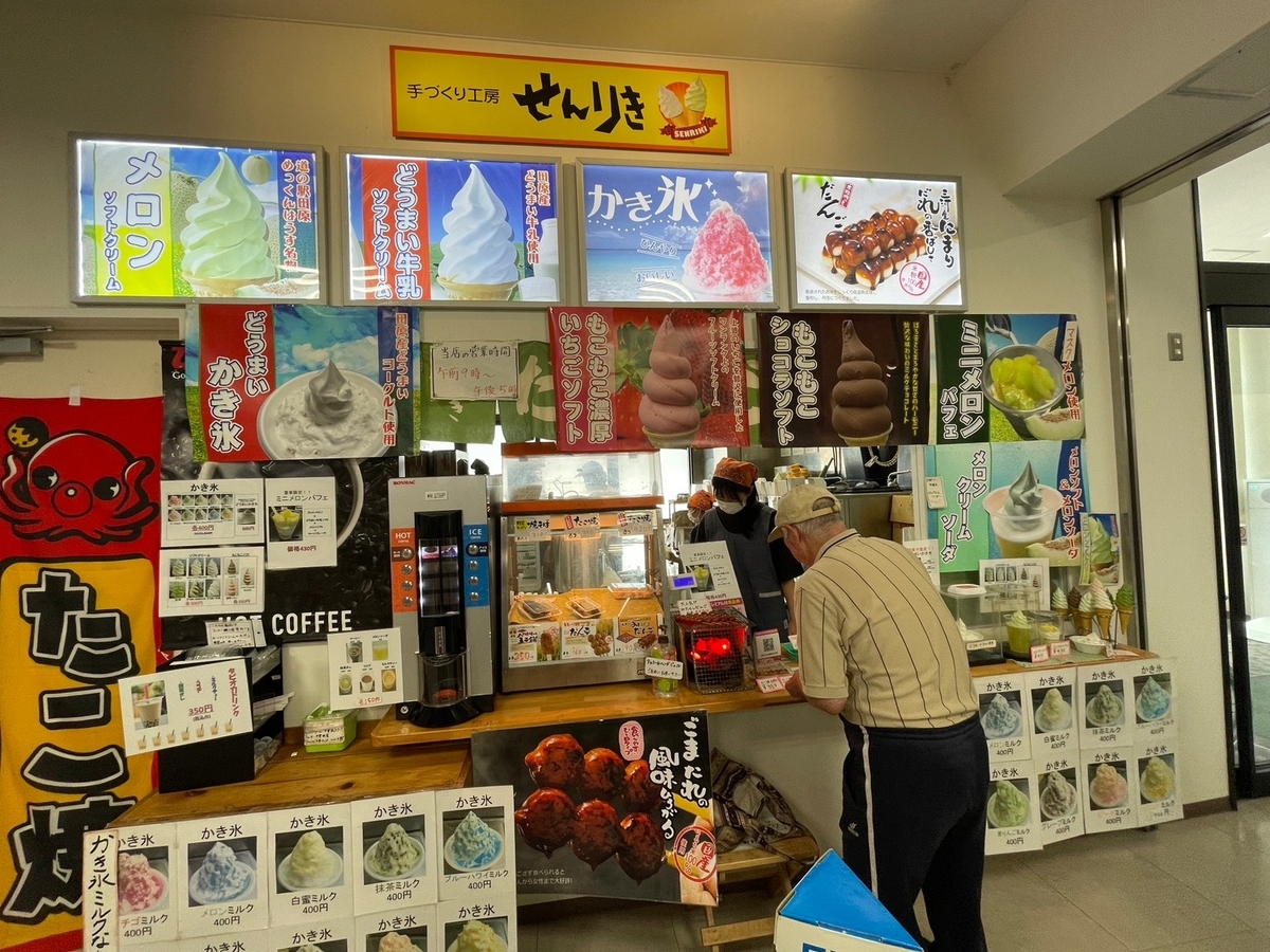 愛知県田原市にある人気の道の駅「田原めっくんはうす」の売店・せんりき