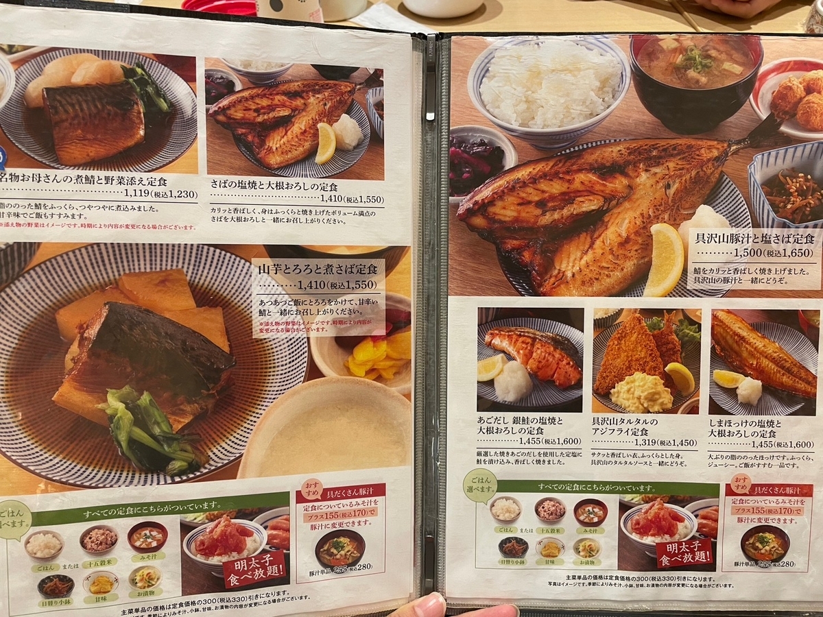赤ちゃんや子どもとランチに行ける常滑市のイオンモール常滑にあるさち福やのランチメニュー