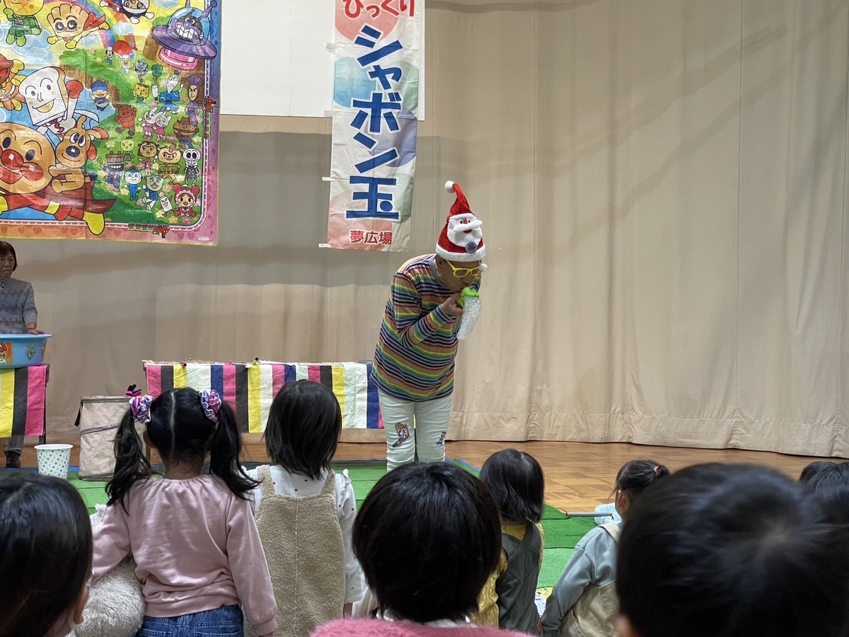 知多市子ども未来館で行われたしゃぼん玉ショー