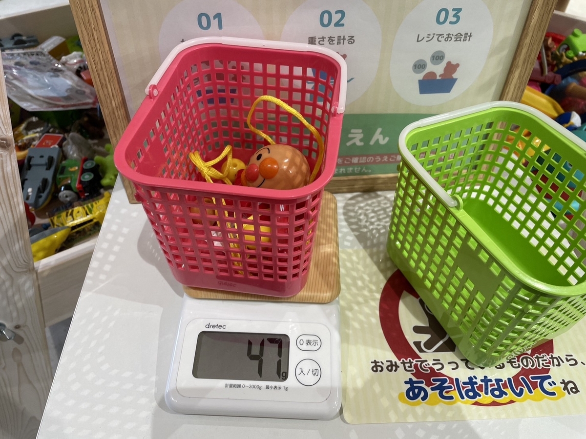 名古屋市昭和区御器所にあるフクちゃんリユスタのグラム販売おもちゃ