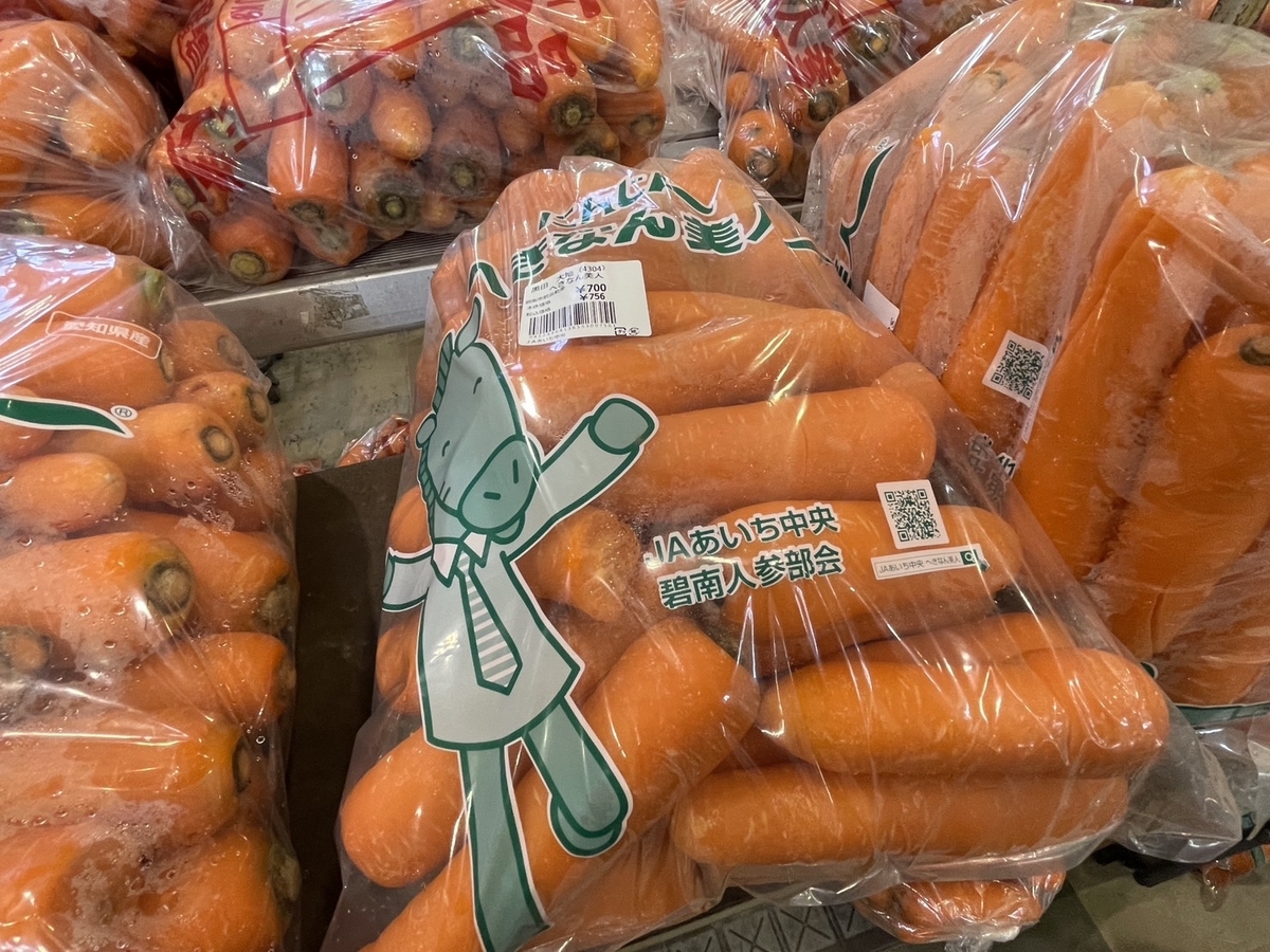へきなん美人の激安訳あり品が買える碧南市のあおいパークの一袋