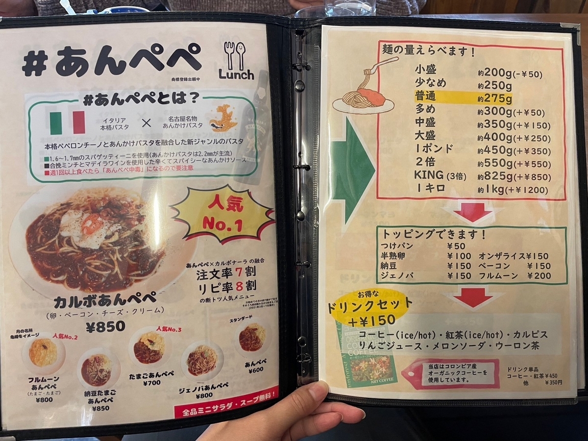 赤ちゃんや子どもとランチができる半田市亀崎にあるあんぺぺのオッティのランチメニュー