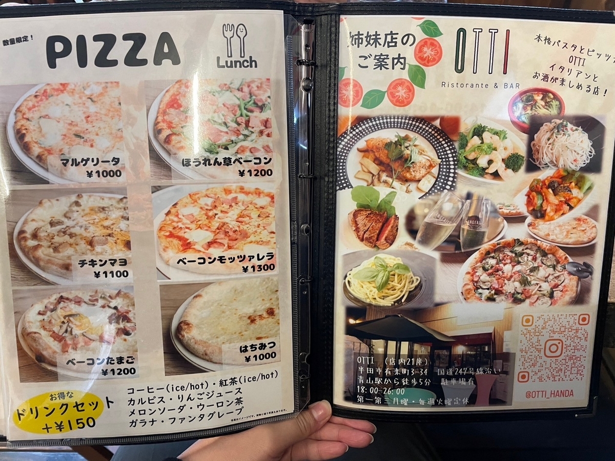 赤ちゃんや子どもとランチができる半田市亀崎にあるあんぺぺのオッティのランチメニュー
