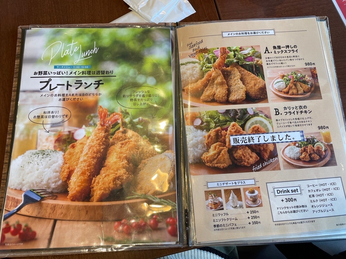 赤ちゃんや子ども連れでランチが出来る愛知県半田市の魚太郎・蔵の街カフェのメニュー