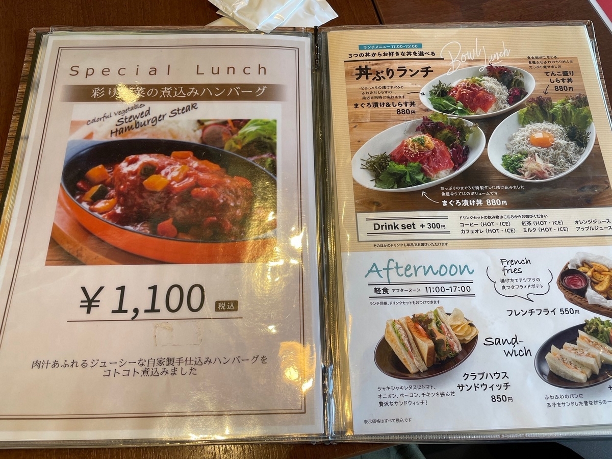 赤ちゃんや子ども連れでランチが出来る愛知県半田市の魚太郎・蔵の街カフェのメニュー