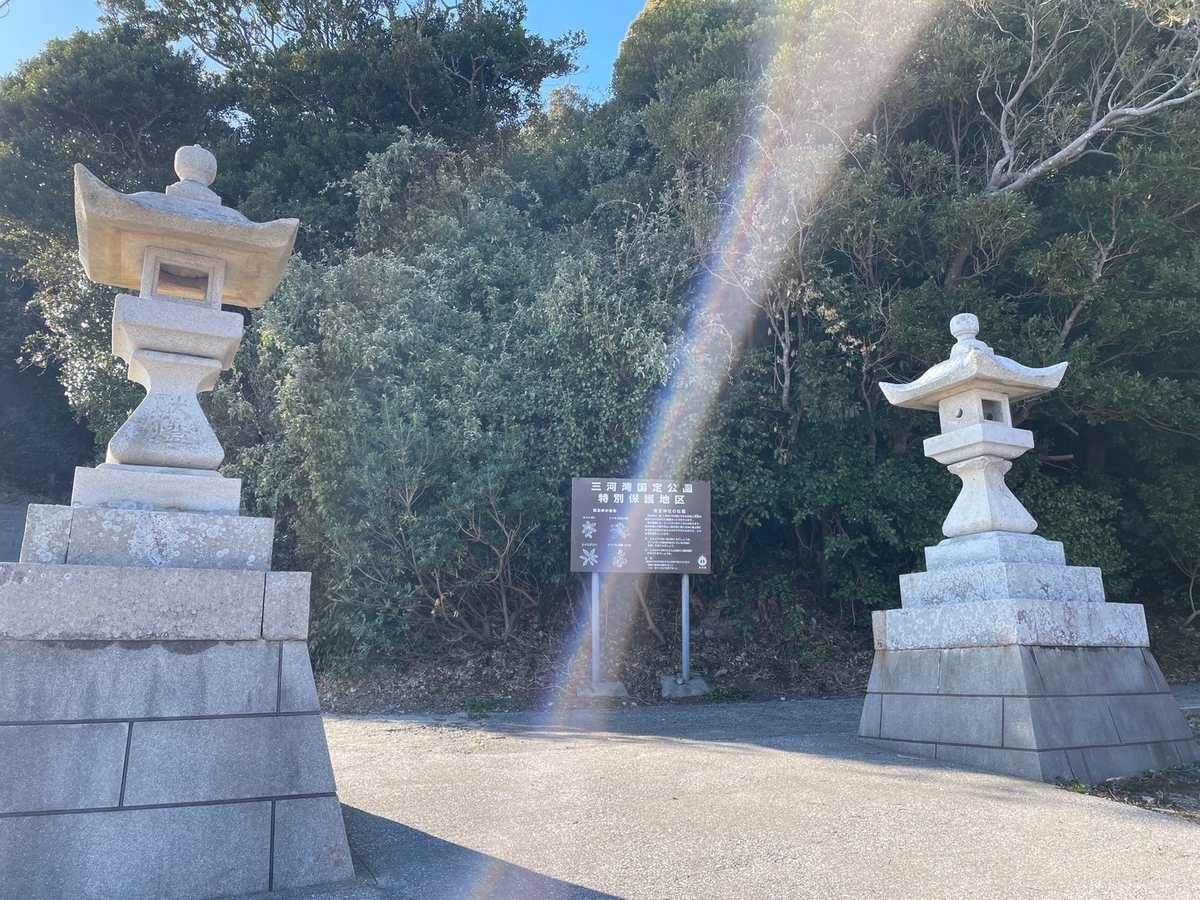 南知多町師崎の観光スポット、知多半島の最南端にある羽豆岬と羽豆神社の入り口