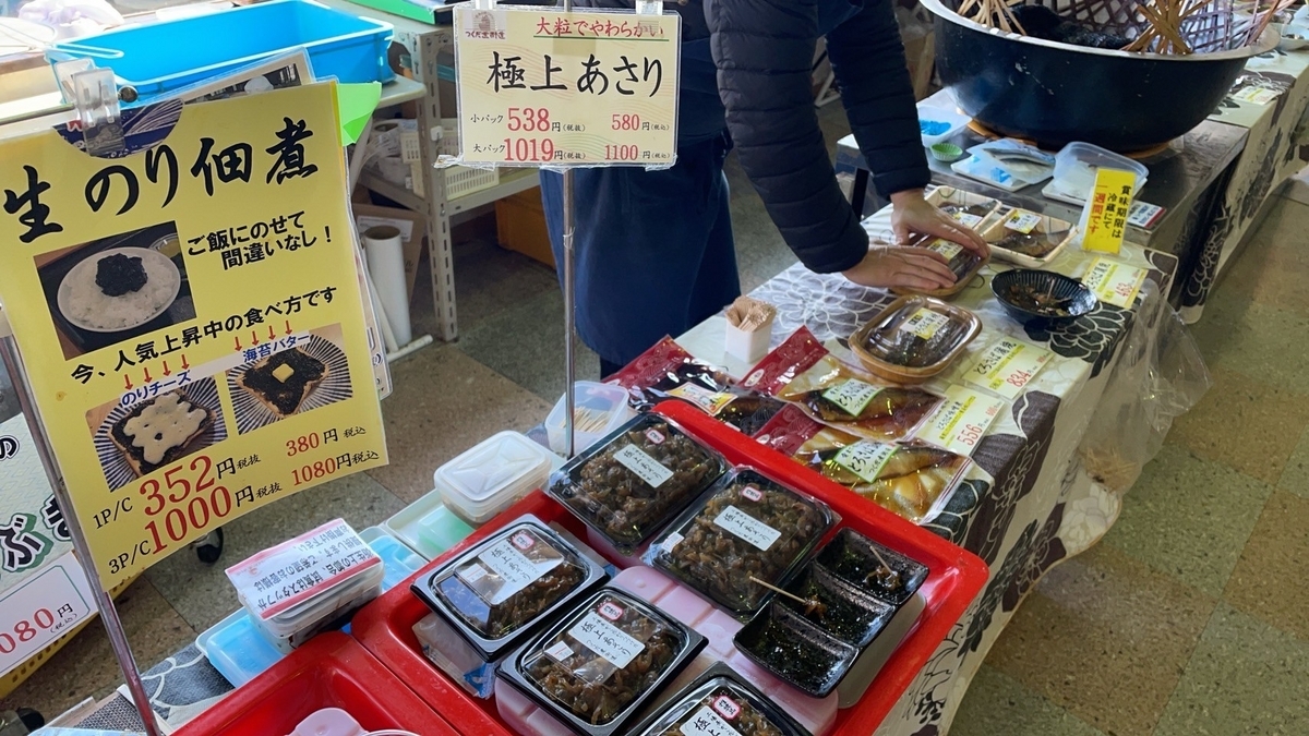 愛知県美浜町の観光スポット、名物のお土産も買えるつくだ煮街道の売り場