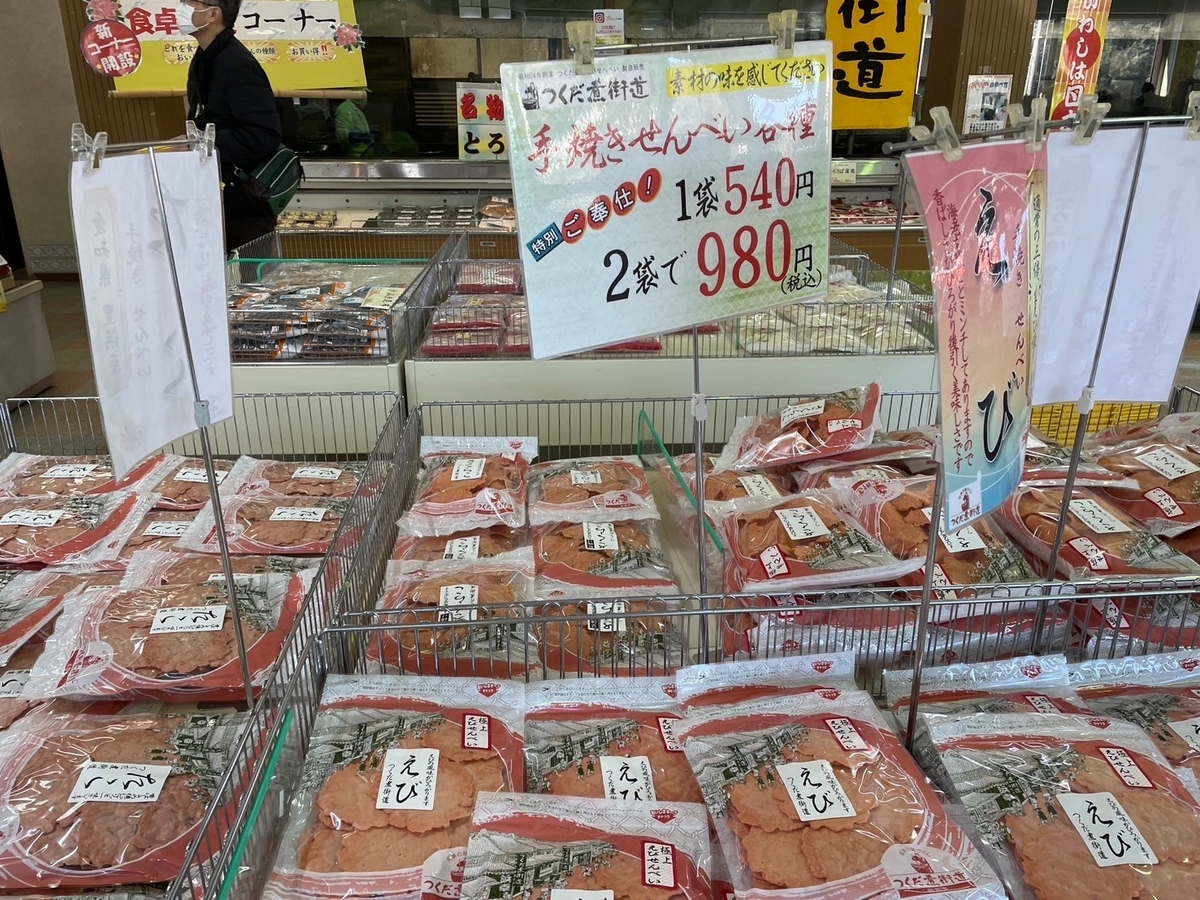 愛知県美浜町の観光スポット、名物のお土産も買えるつくだ煮街道のえびせんべい