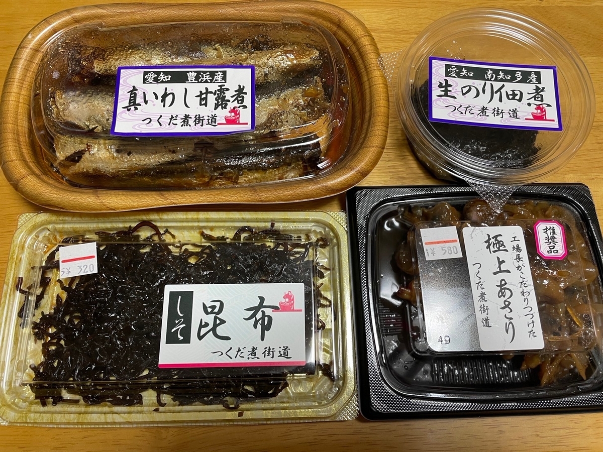 愛知県美浜町の観光スポット、名物のお土産も買えるつくだ煮街道の佃煮