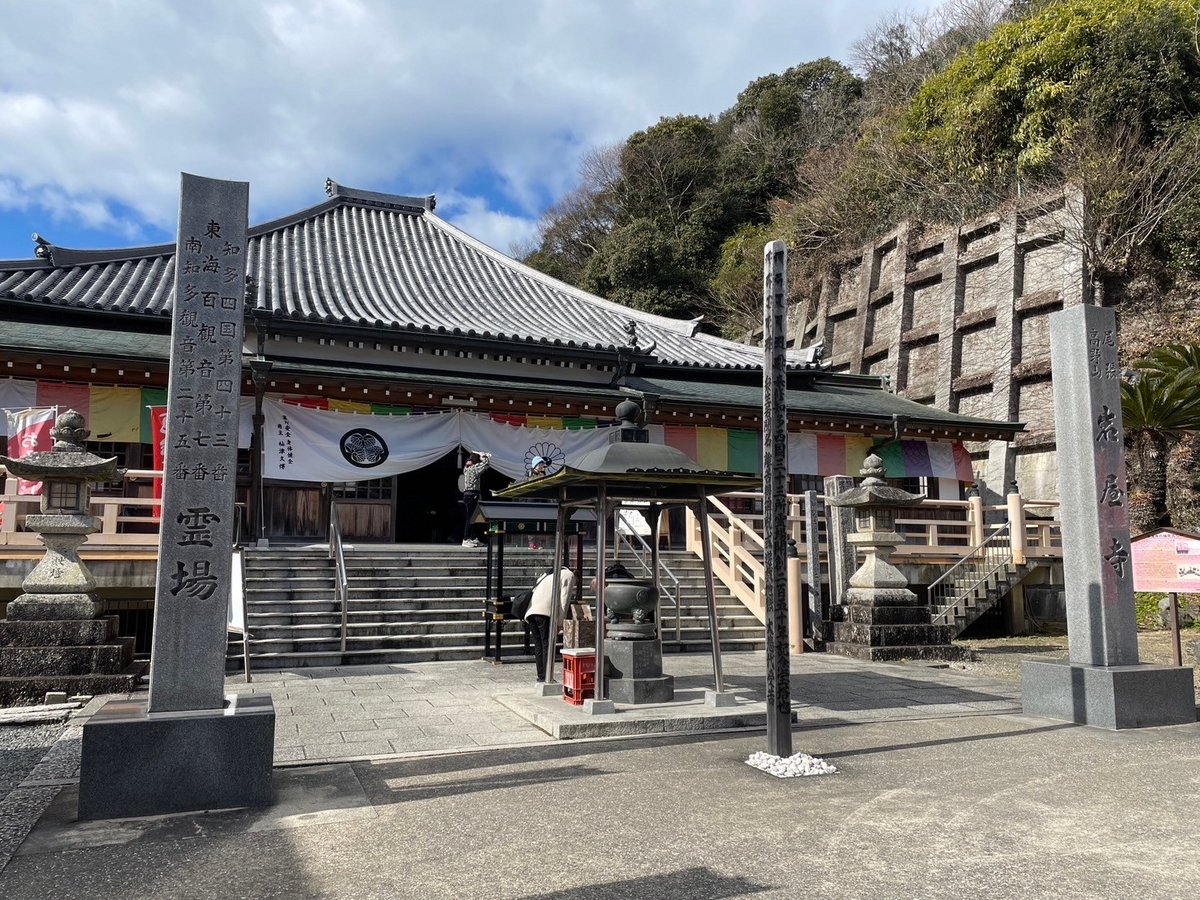 愛知県南知多町にある知多四国霊場八十八か所の43番札所「岩屋寺」の本殿