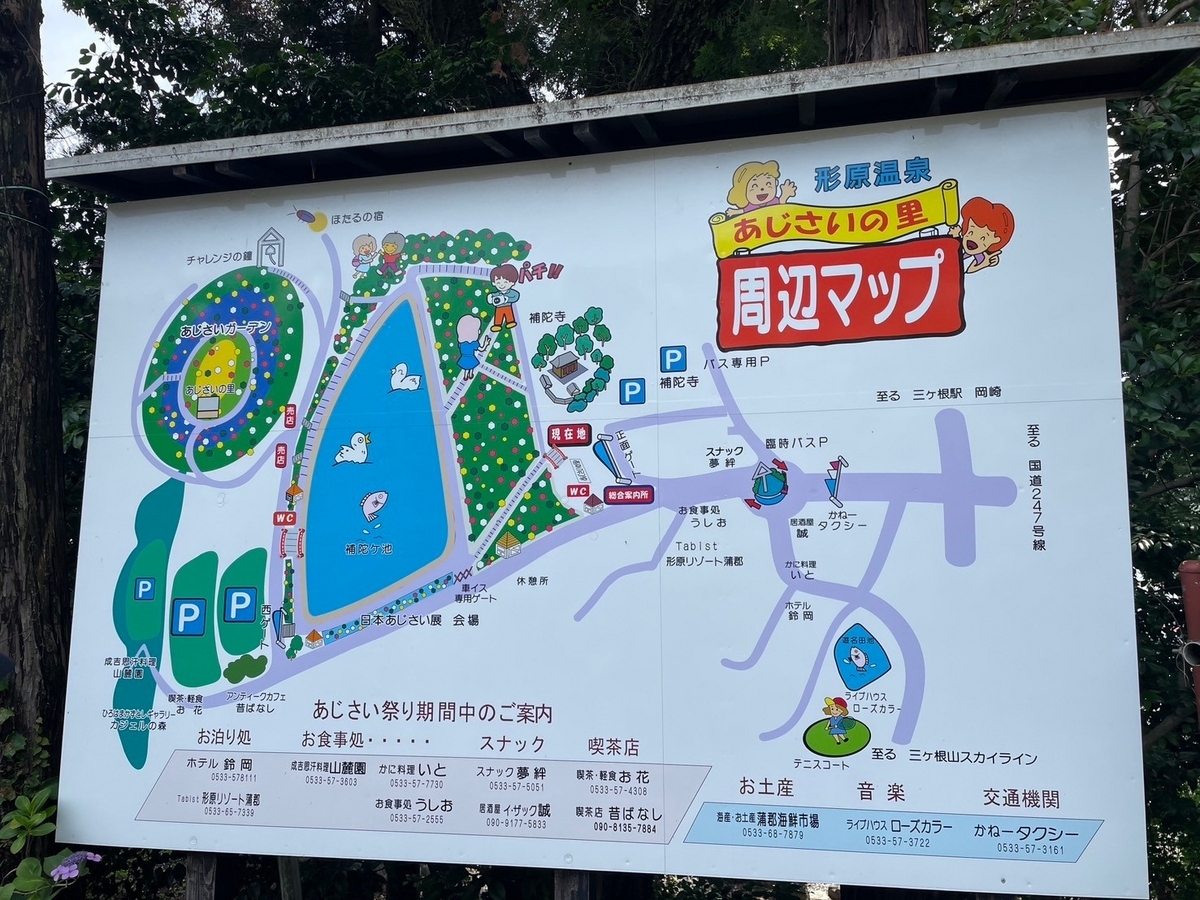 愛知県蒲郡市にあるあじさいのスポット「形原温泉あじさいの里」の園内マップ