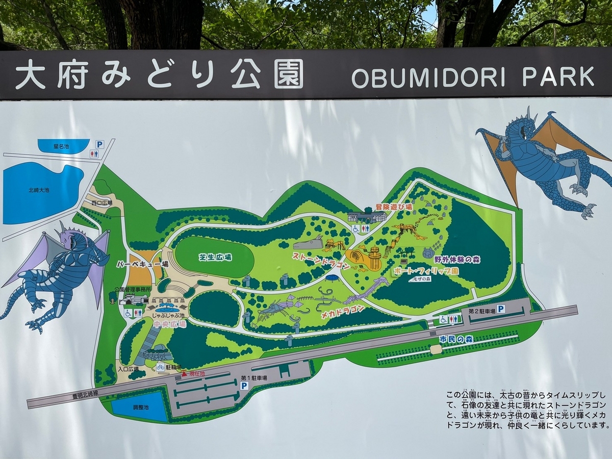 愛知の水遊びスポット｜愛知県大府市に大府みどり公園のじゃぶじゃぶ池と園内マップ