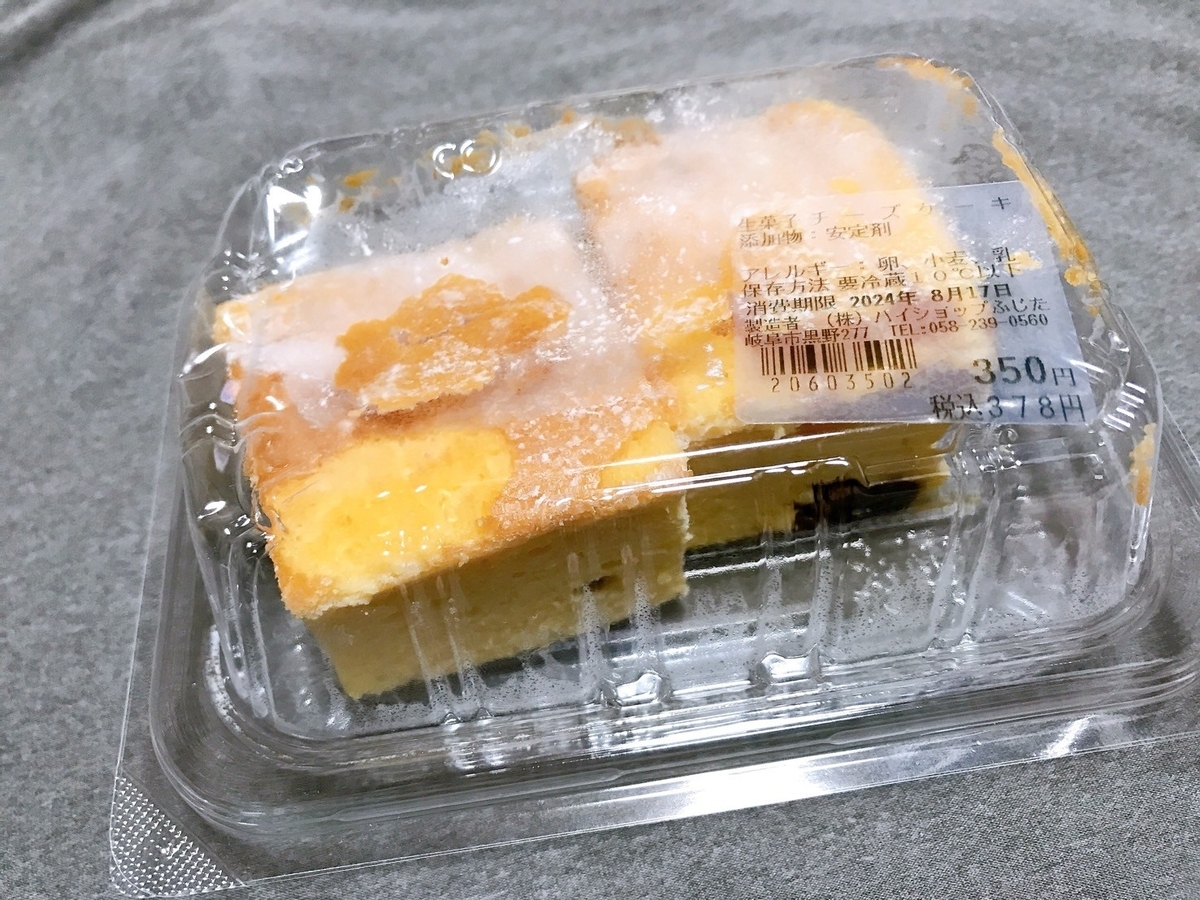 岐阜市黒野にあるPS純金でもとりあげられたスイーツが絶品のスーパー「ハイショップふじた」のチーズケーキ