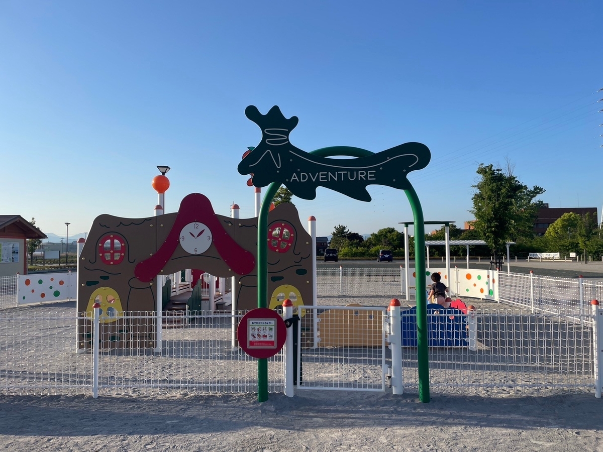 岐阜県瑞穂市の子どもの遊び場｜遊具が豊富な公園・サンコーパレットパークの3歳未満用複合遊具