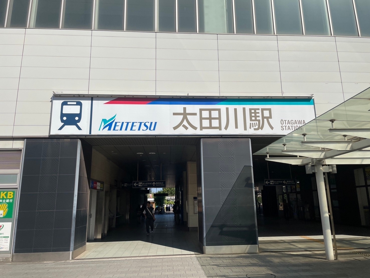 知多半島の水遊びスポット|東海市の名鉄太田川駅