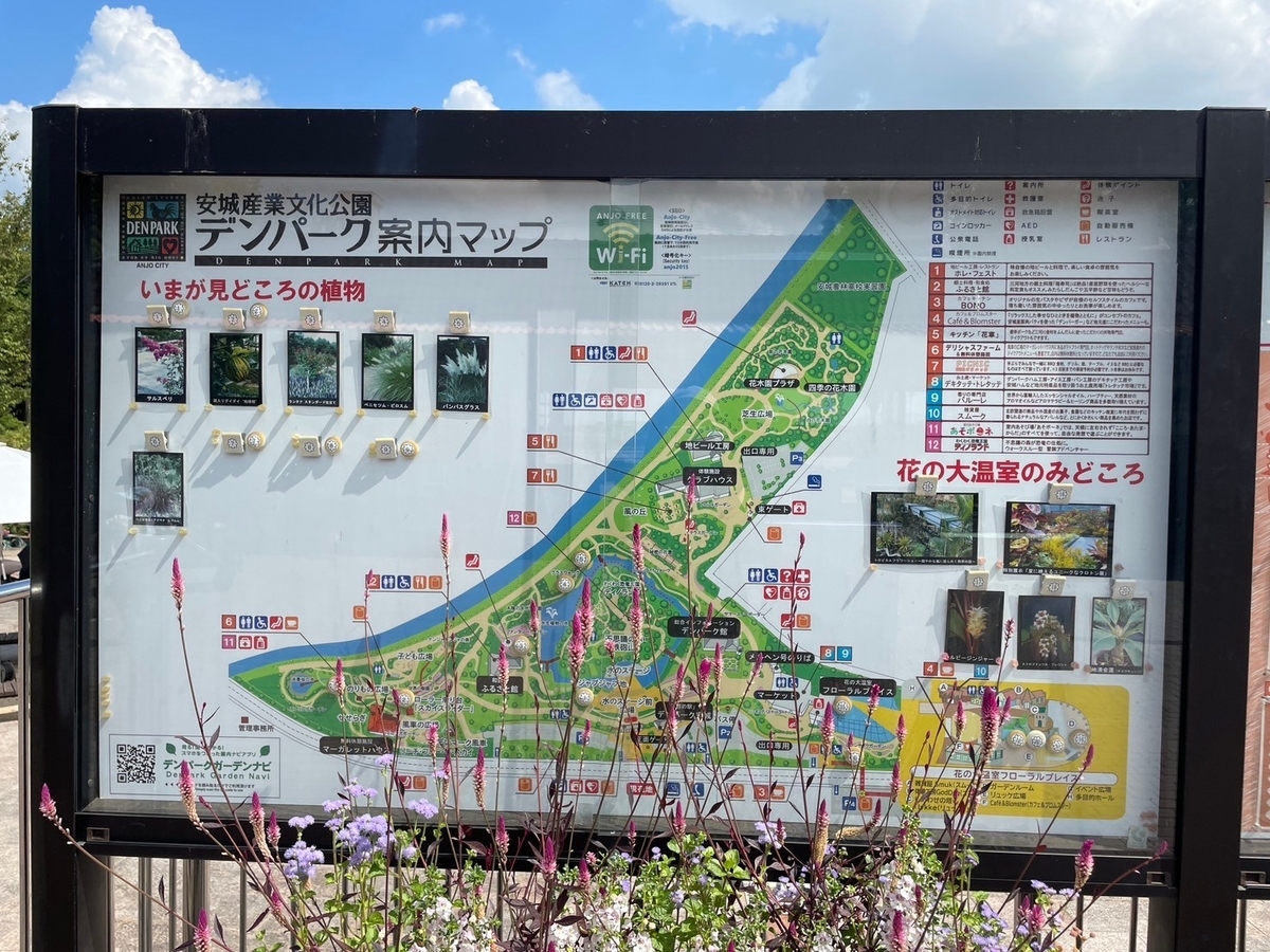 子どもの遊び場｜愛知県安城市にある安城デンパークの公園内MAP