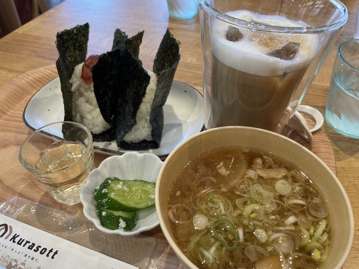 赤ちゃんや子どもと行ける東海市のユウナル東海にあるカフェ「くらそっと」のおむすびランチ