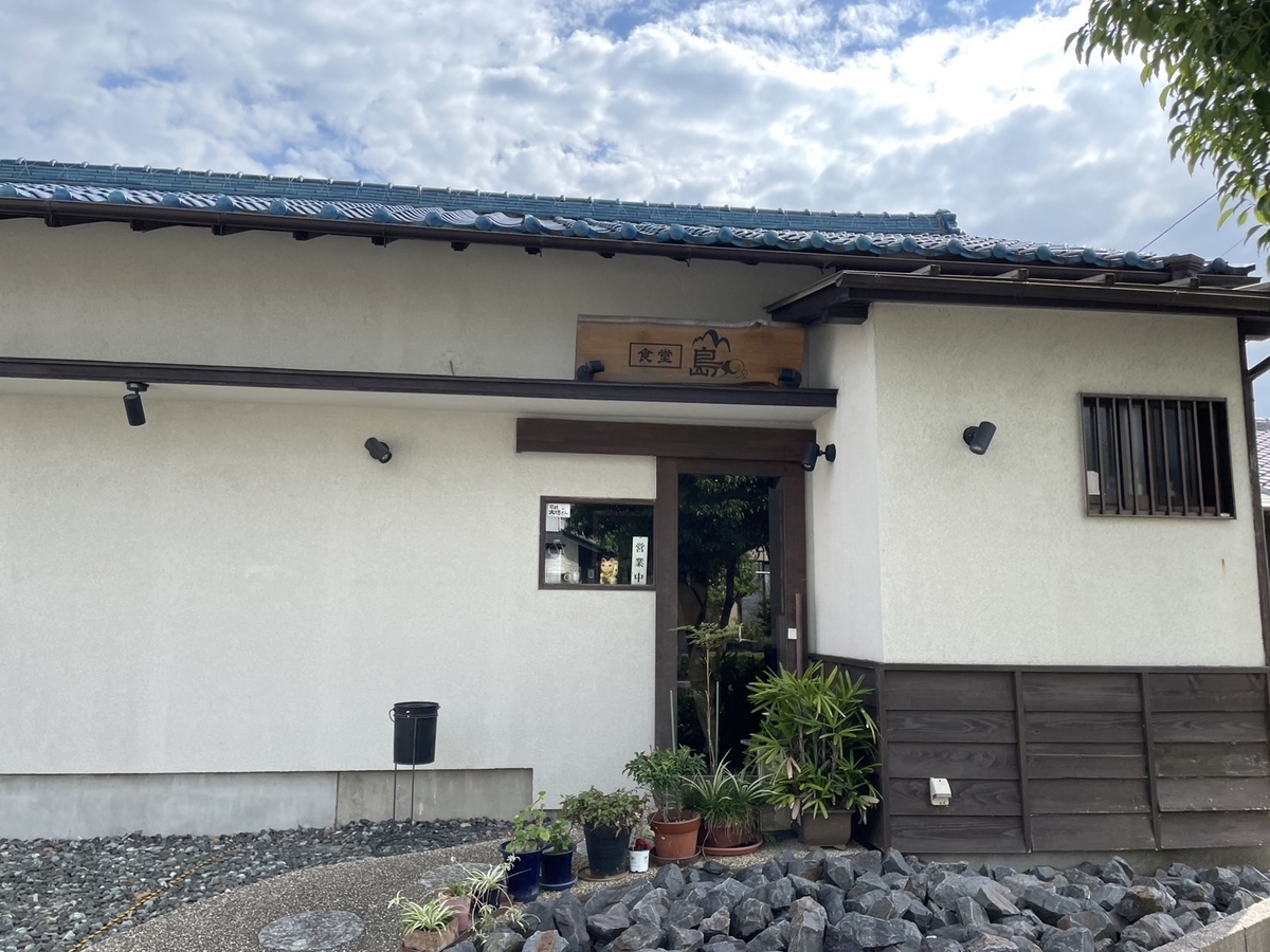 子連れランチ｜常滑市榎戸にある和食処食堂島の外観