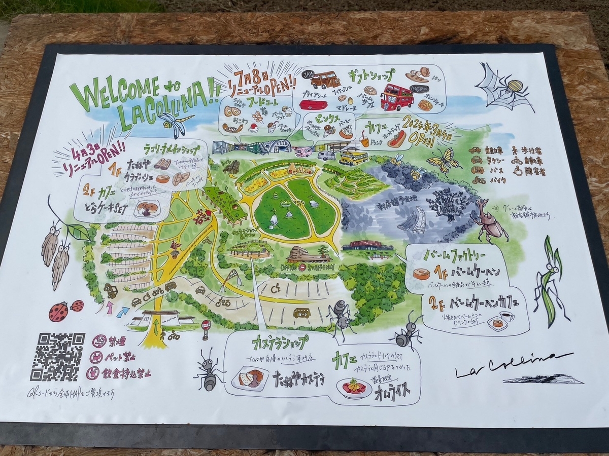 子どもとおでかけ｜滋賀県近江八幡市にあるクラブハリエの店舗「ラ・コリーナ近江八幡」のマップ