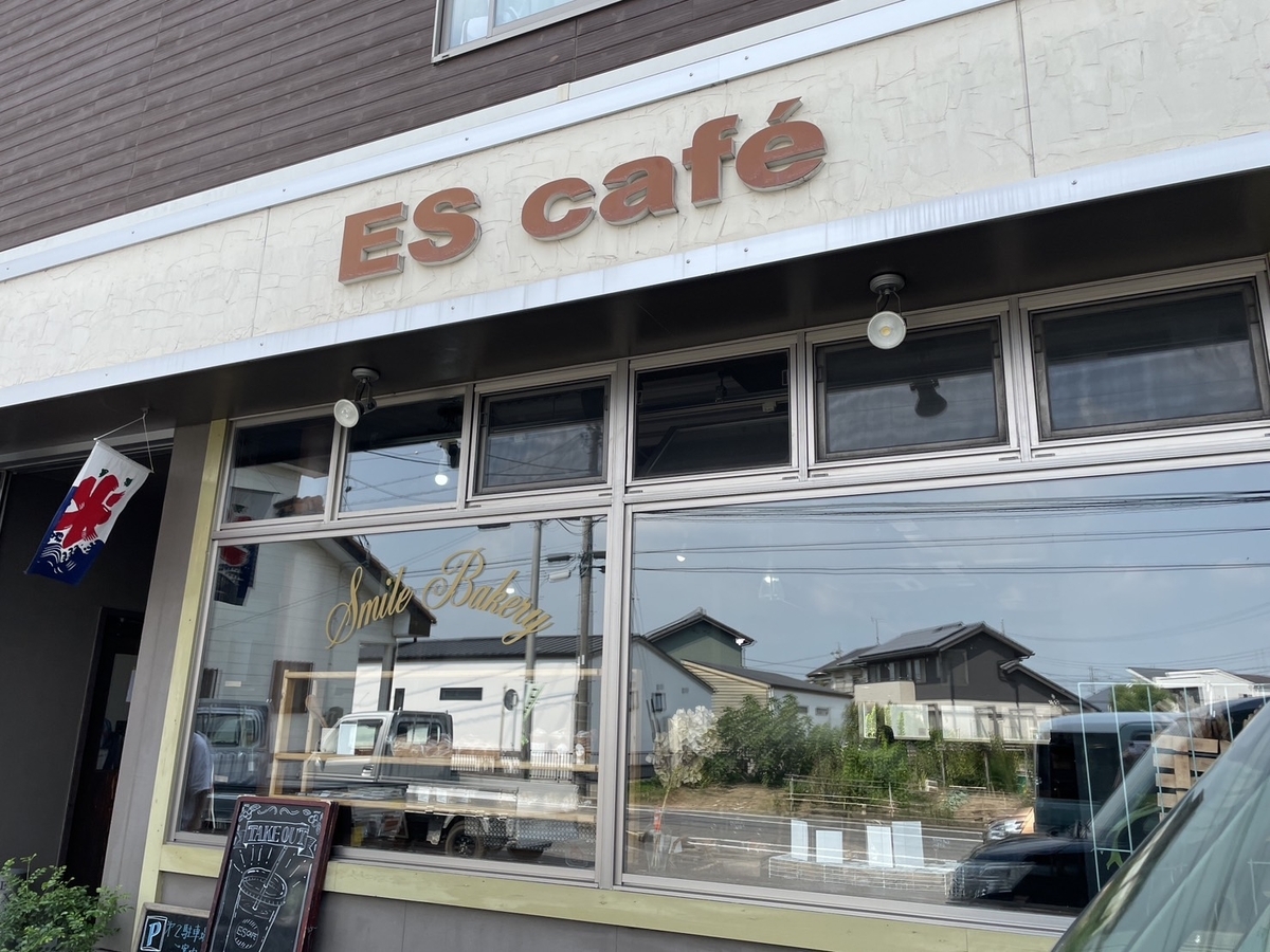 子連れランチ｜愛知県高浜市にある赤ちゃんや子ども連れで行けるランチESCAFEの外観