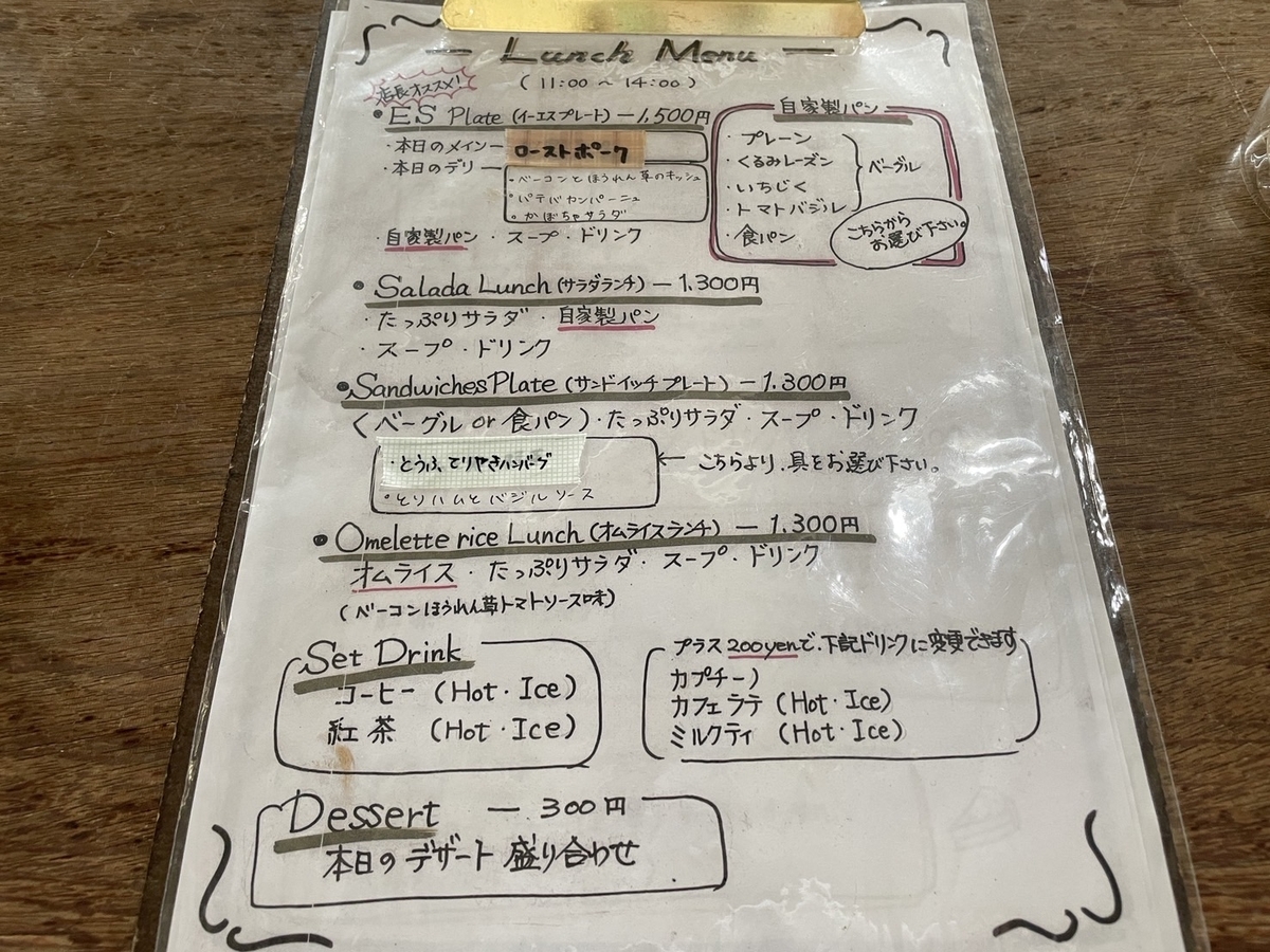 子連れランチ｜愛知県高浜市にある赤ちゃんや子ども連れで行けるランチESCAFEのランチメニュー