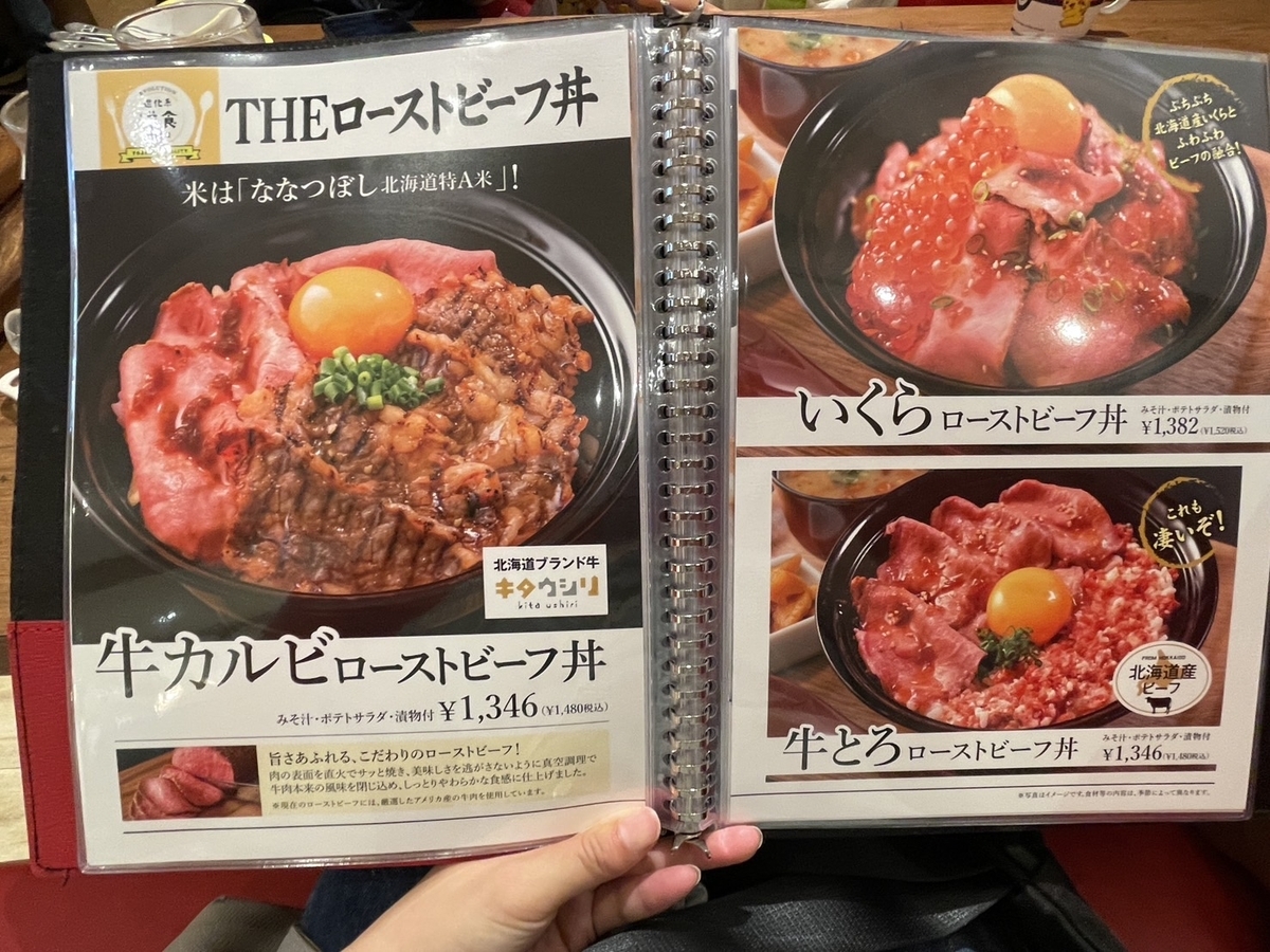 子連れランチ｜イオンモール岡崎に入っている北海道キッチンYOSHIMIのランチメニュー