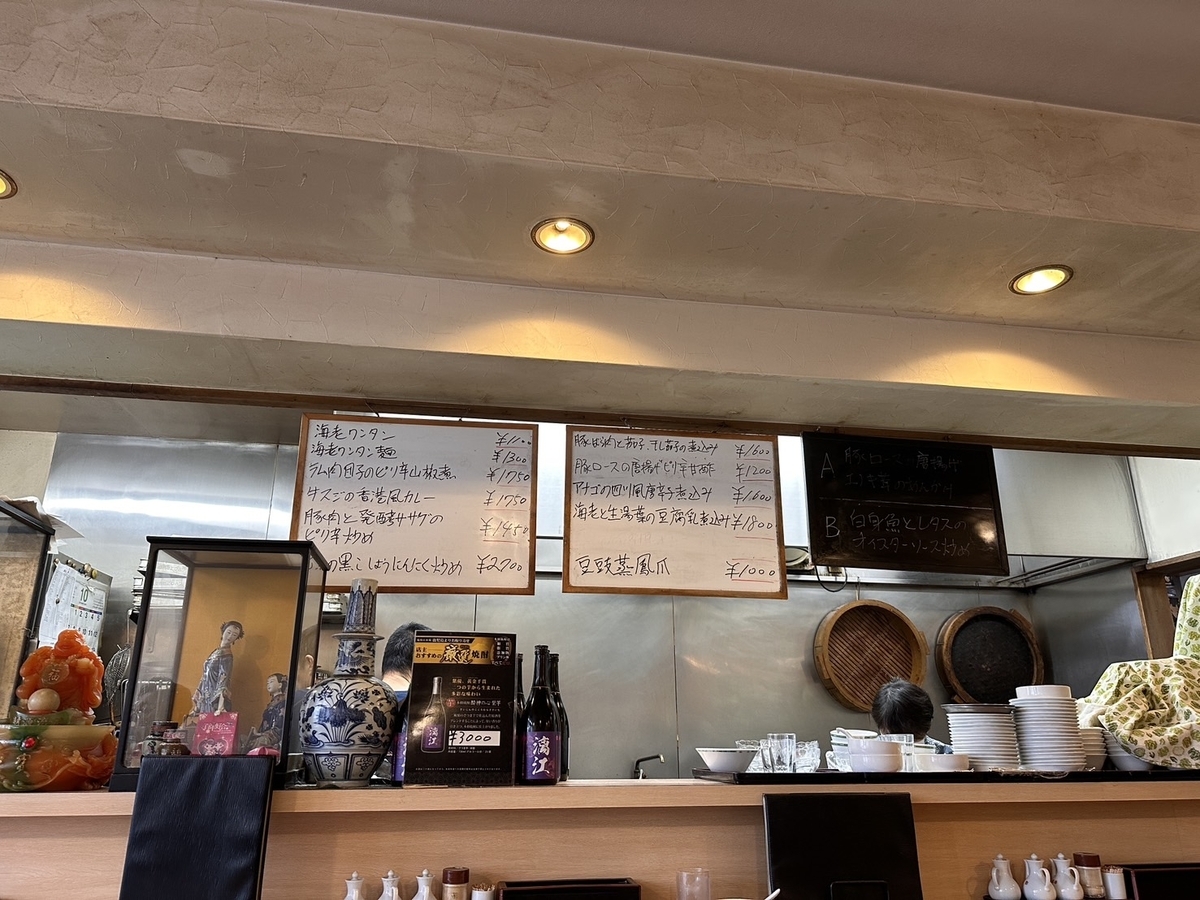 子連れランチ｜愛知県豊明市にある海老ワンタン麺で人気の中国家庭料理漓江の単品メニュー