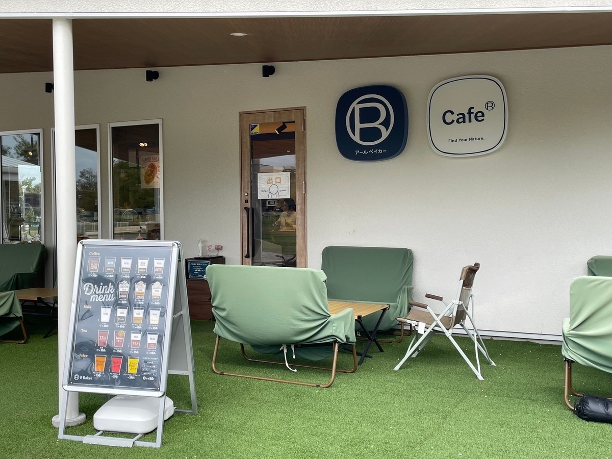 子連れランチ｜刈谷市のミササガパーク内にあるベーカリーカフェ「アールベイカー」の外観