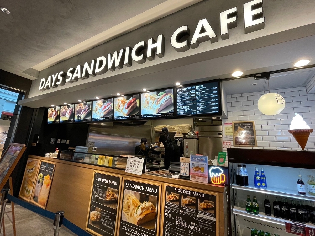 子連れランチ｜愛知県常滑市のセントレア空港フードコート内にあるデイズサンドウィッチカフェの外観