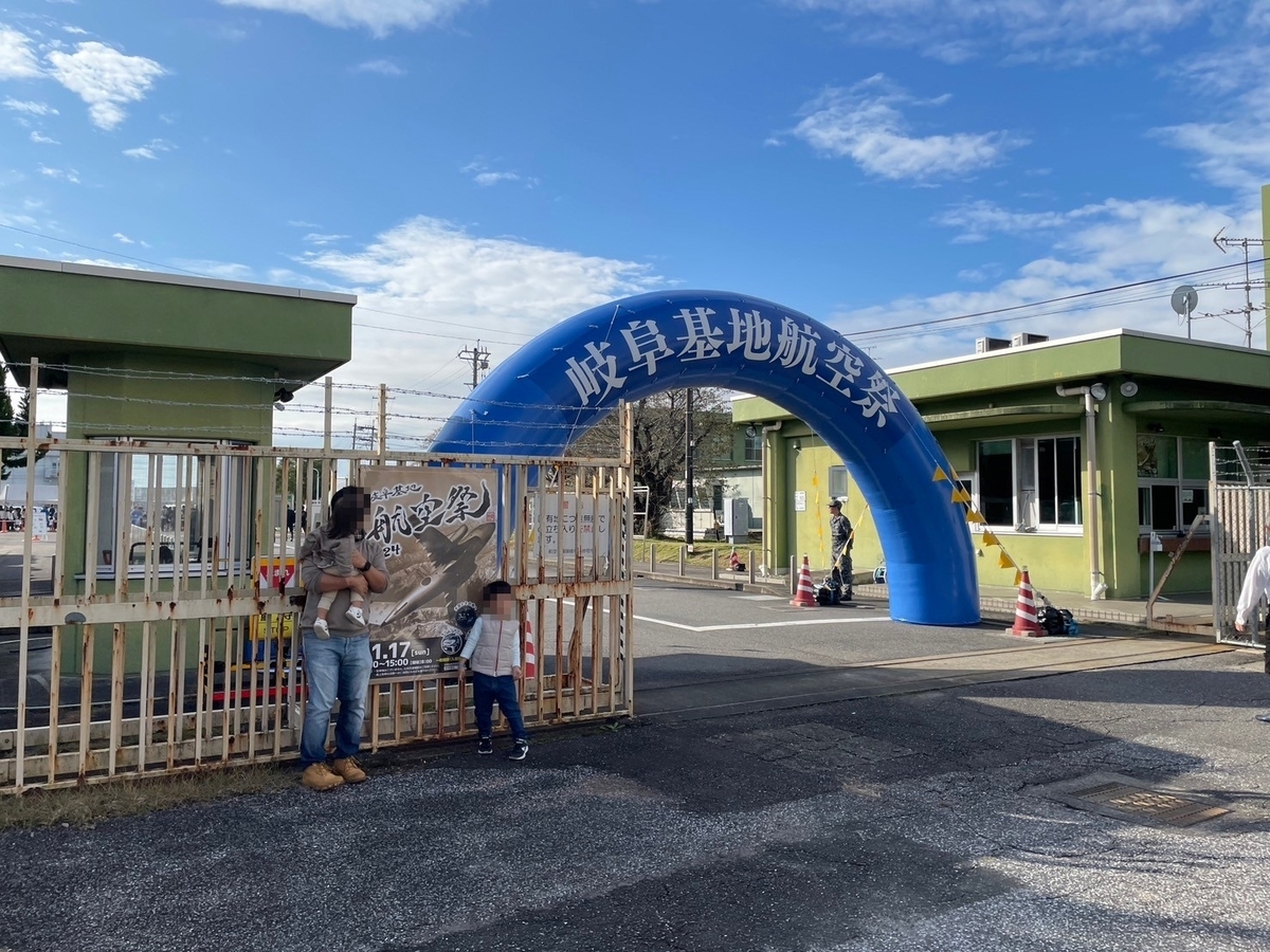 自衛隊岐阜基地で行われた岐阜基地航空祭2024の入り口