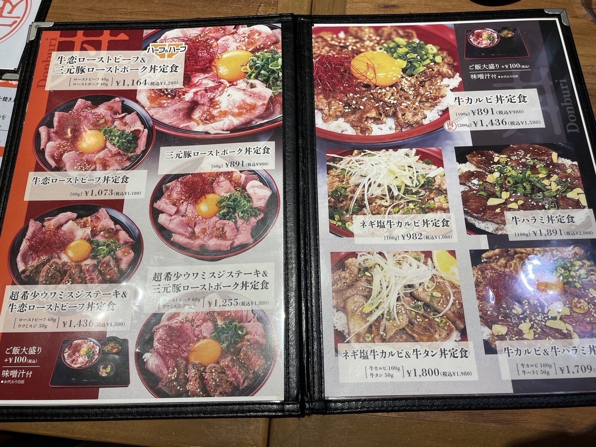 子連れランチ｜名古屋市港区のららぽーと名古屋みなとアクルスに入っているゴールデンハンバーグのメニュー