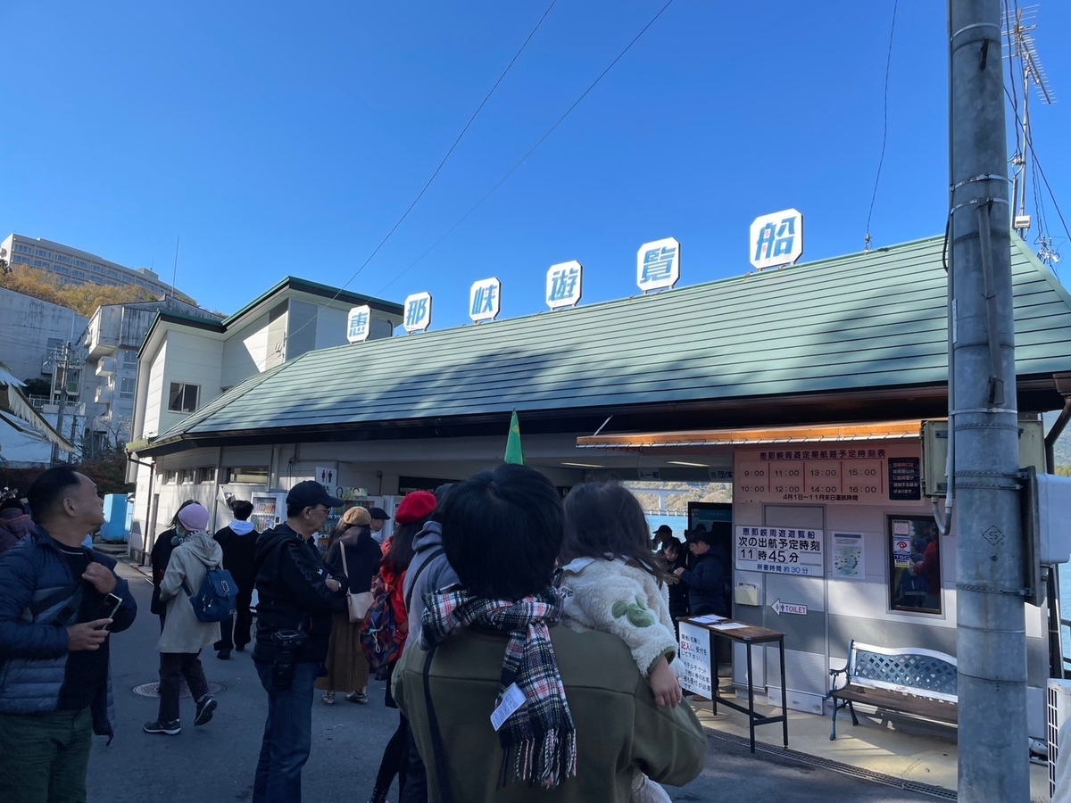 岐阜の紅葉の名所2024｜恵那峡遊覧船