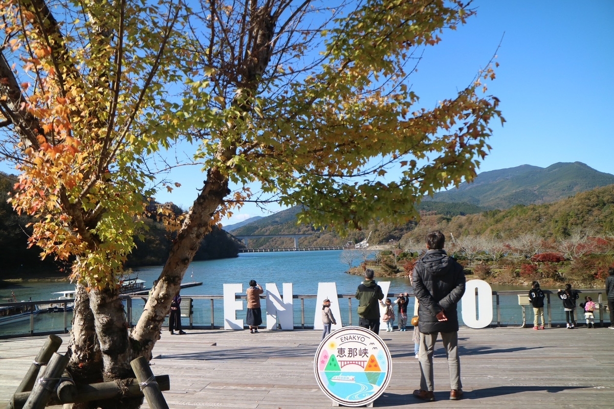 岐阜の紅葉の名所2024｜恵那峡のウッドデッキ