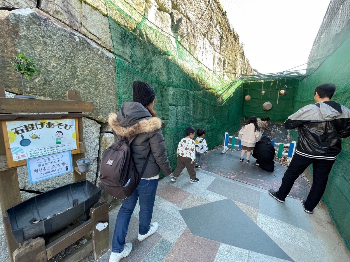 子どもとおでかけ｜恵那峡から車で10分の中津川市にあるストーンミュージアム博石館の石投げあそび