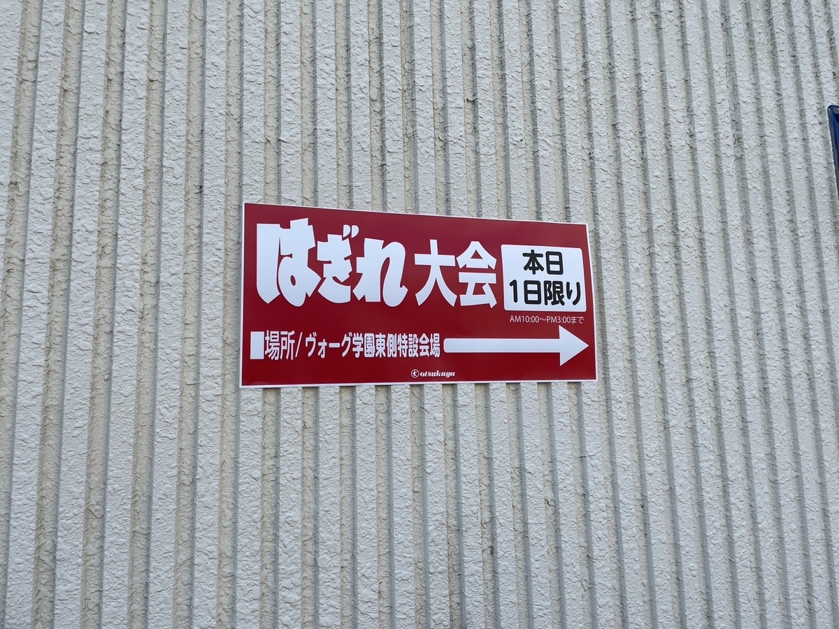 名古屋市東区にある東海地区最大級の布地・手芸用品店「大塚屋」の激安ハギレ大会