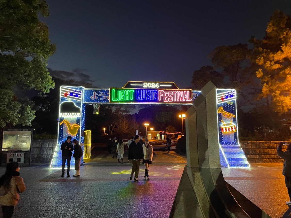 入園無料のイルミネーション｜岐阜県海津市にある木曽三川公園のウィンターイルミネーション2024の入り口