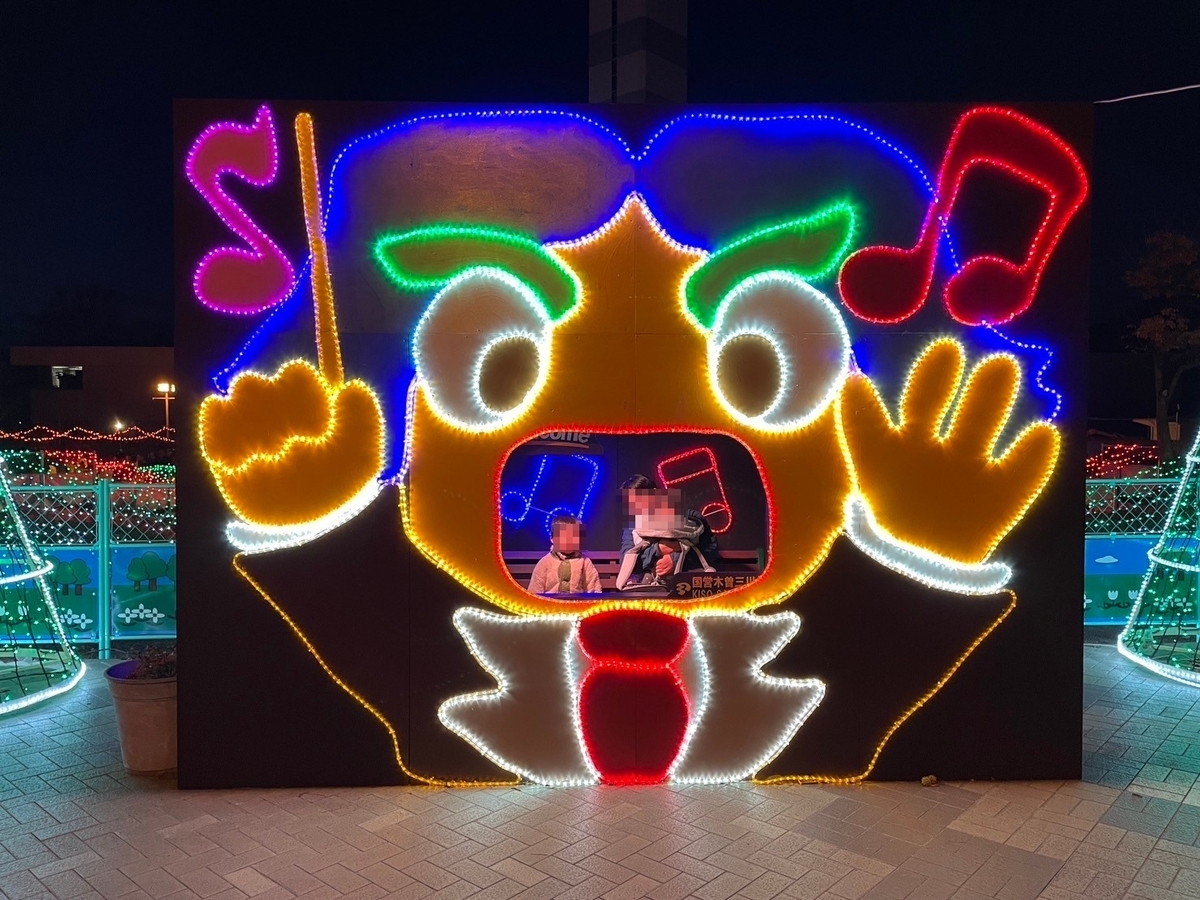 入園無料のイルミネーション｜岐阜県海津市にある木曽三川公園のウィンターイルミネーション2024の記念スポット