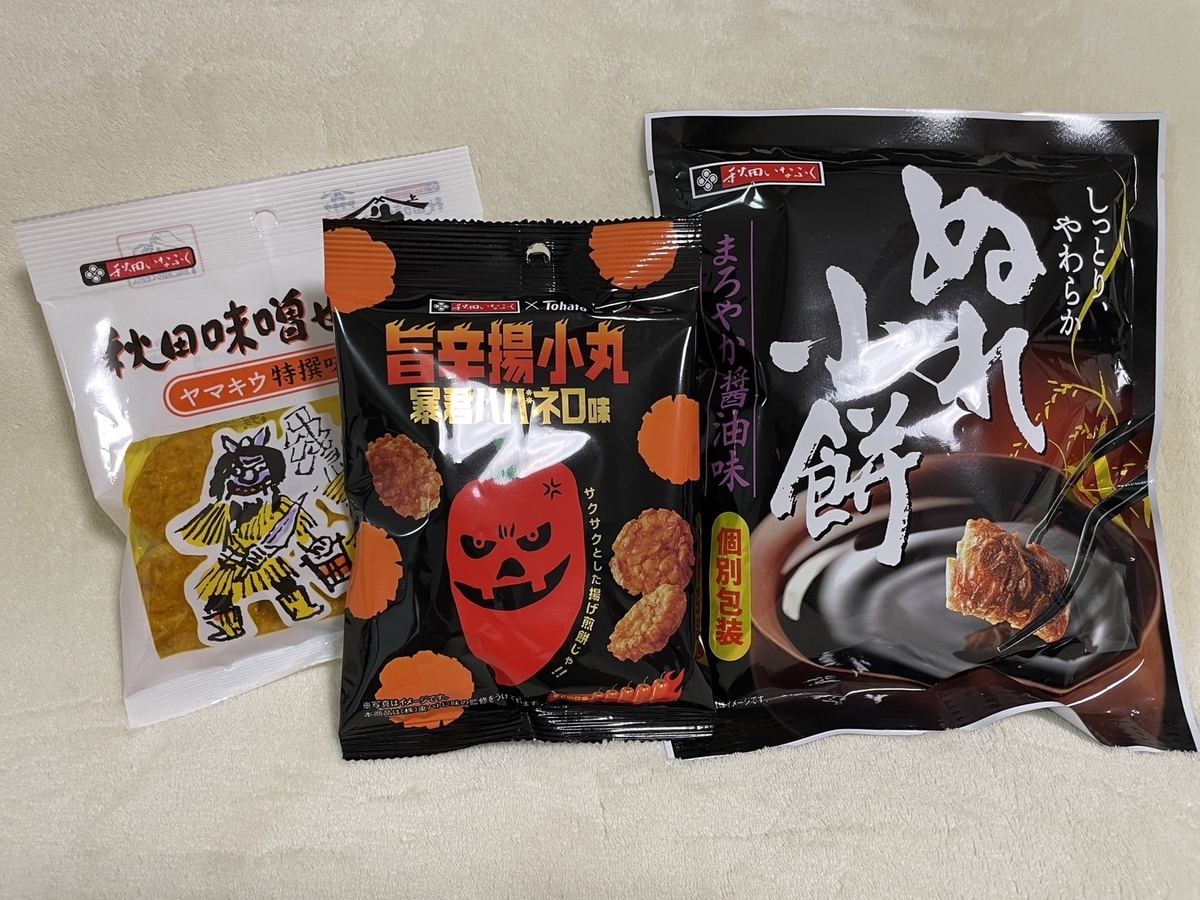 当選品|ヤマザキ秋のわくわくプレゼント2024の秋田いなふく